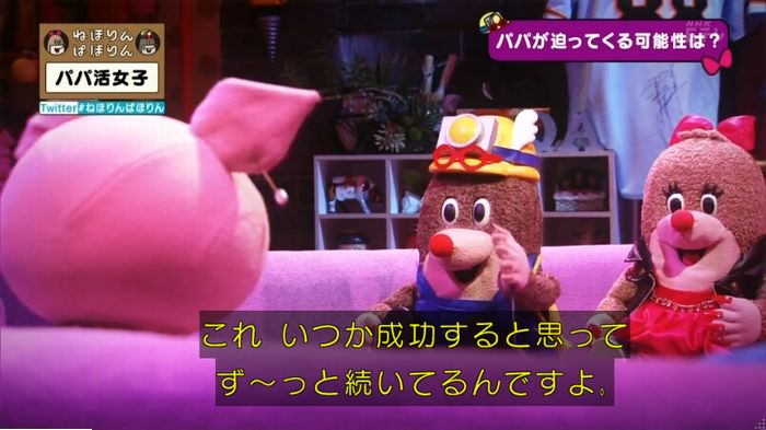 ねほりんぱほりんのキャプ391