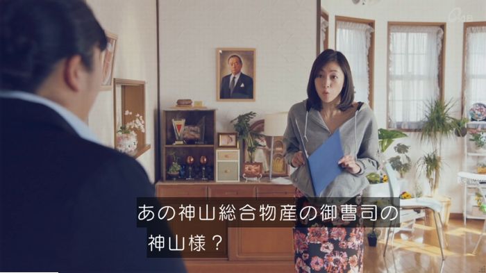家政婦のミタゾノ 2話のキャプ227