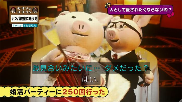 ねほりん ナンパ回のキャプ282
