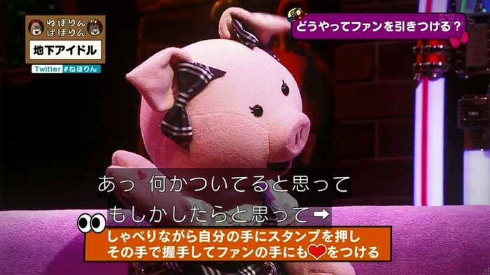 ねほりん 地下アイドル回のキャプ467