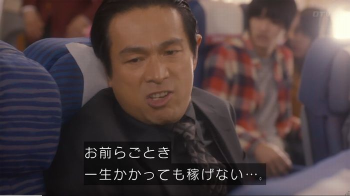 コンフィデンスマンJP 1話のキャプ316