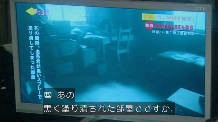 明日の約束のキャプ138