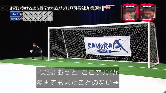 水曜日のダウンタウンのキャプ217
