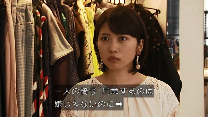 ウツボカズラの夢4話のキャプ378