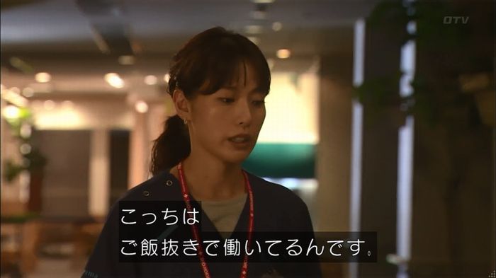 コード・ブルー4話のキャプ599