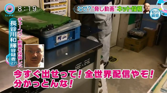 とくダネ!20160106のキャプ58