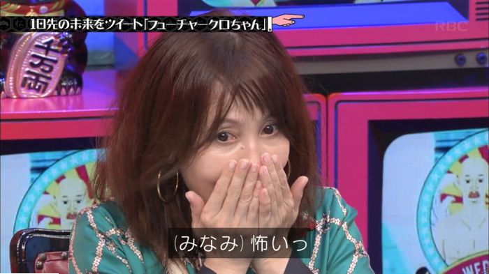 水曜日のダウンタウンのキャプ97