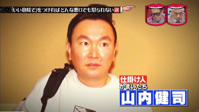 水曜日のダウンタウンのキャプ3