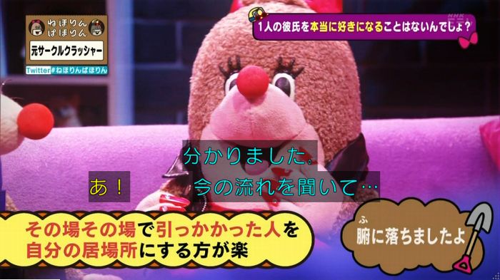 ねほりんぱほりん サークルクラッシャーのキャプ278