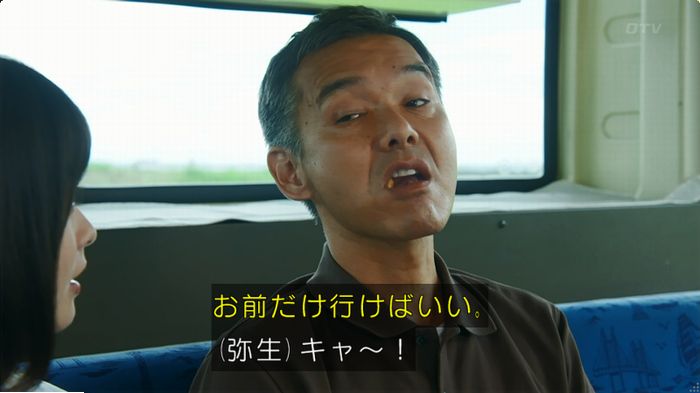 警視庁いきもの係 9話のキャプ36