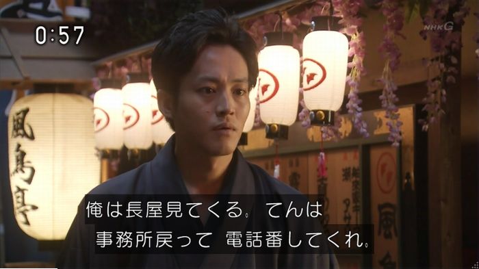 わろてんかのキャプ6