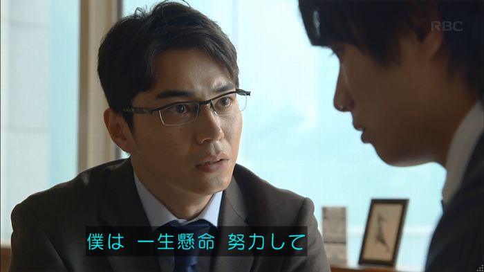 あなたのことはそれほどのキャプ104
