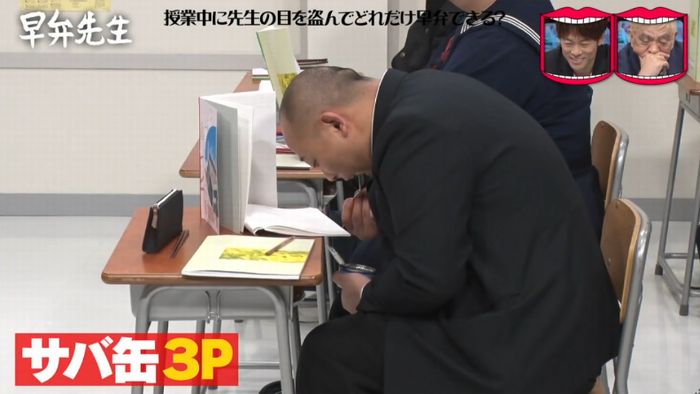 水曜日のダウンタウンのキャプ280