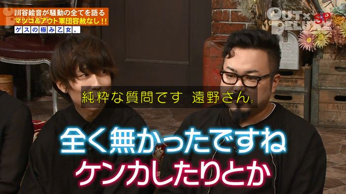 アウトデラックスのキャプ42