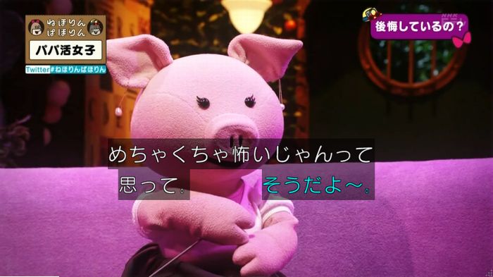 ねほりんぱほりんのキャプ348