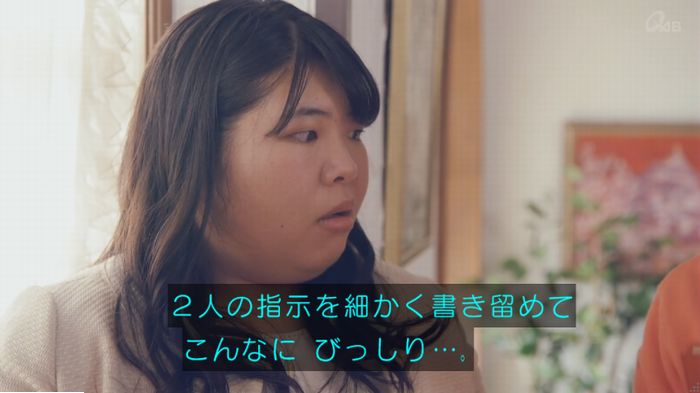 家政婦のミタゾノ 2話のキャプ704