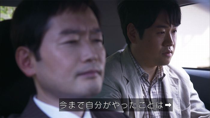 僕たちがやりましたのキャプ307