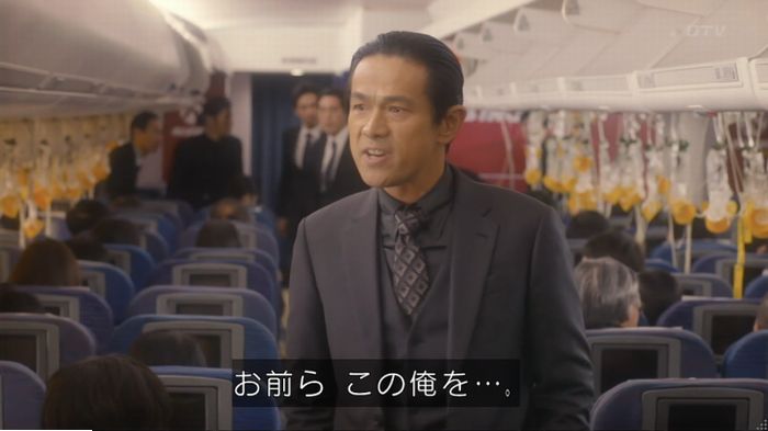 コンフィデンスマンJP 1話のキャプ321