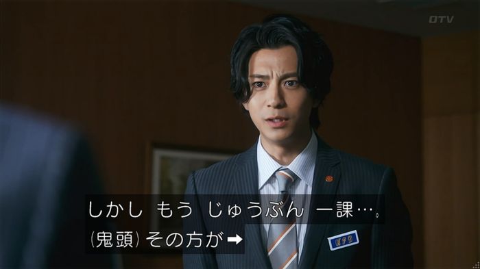 いきもの係 3話のキャプ815