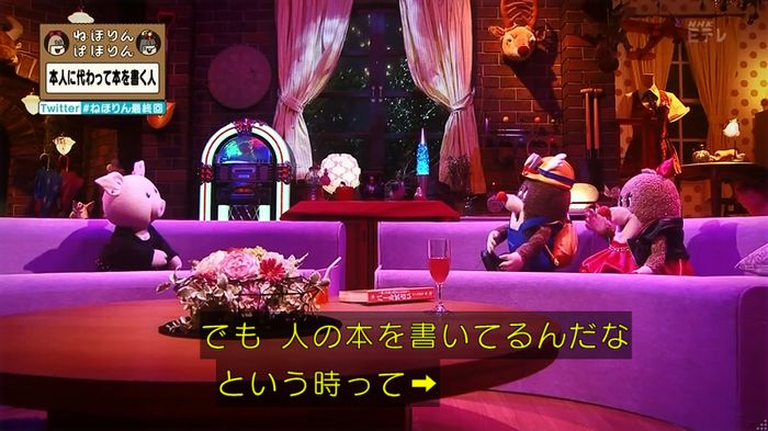 ねほりん 最終回のキャプ99