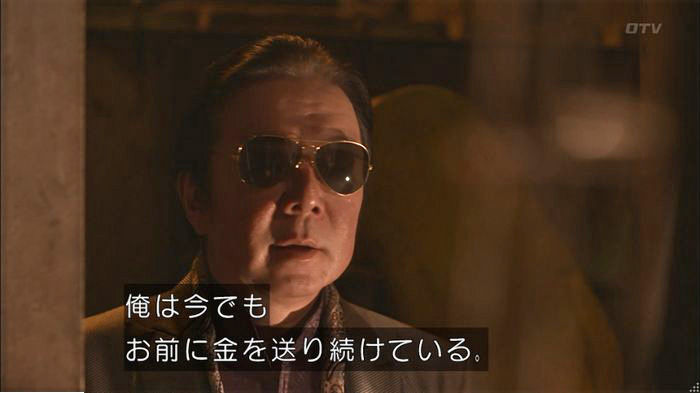 僕たちがやりましたのキャプ302