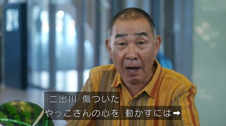 いきもの係 4話のキャプ91