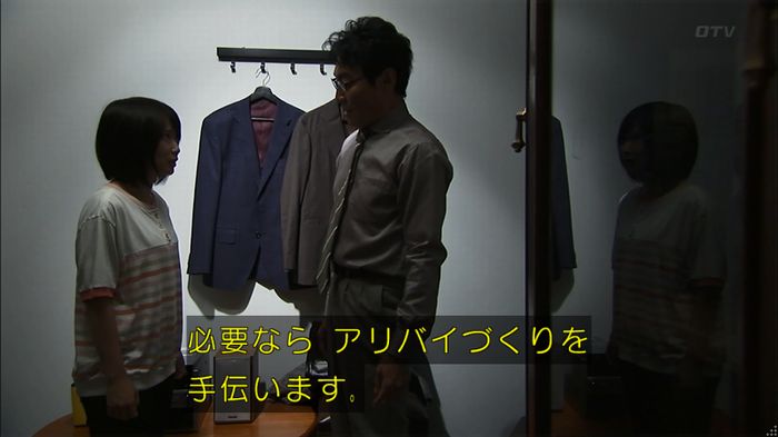 ウツボカズラの夢1話のキャプ602