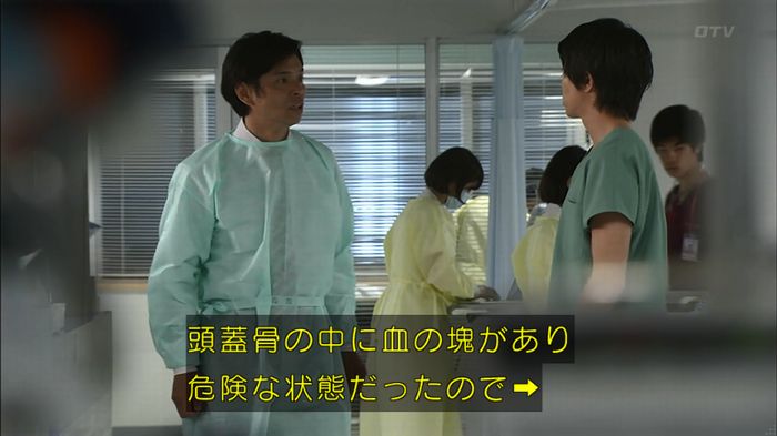 コードブルー 1話のキャプ279