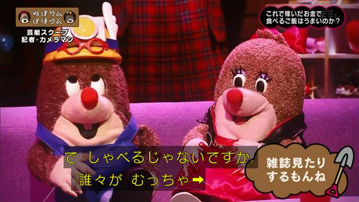ねほりん 芸能スクープ回のキャプ392