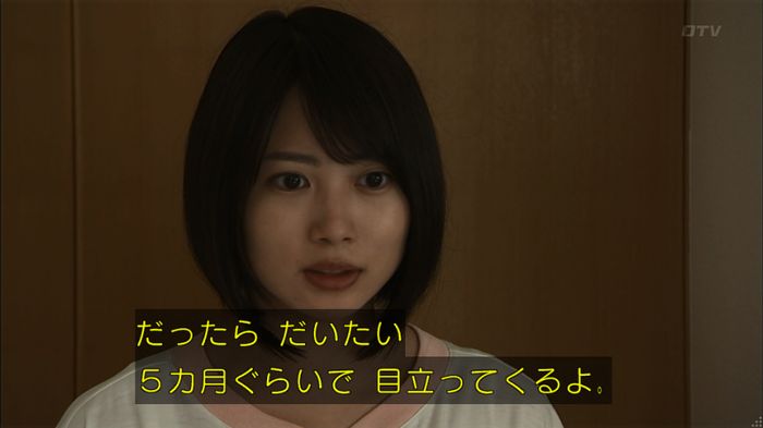 ウツボカズラの夢3話のキャプ147