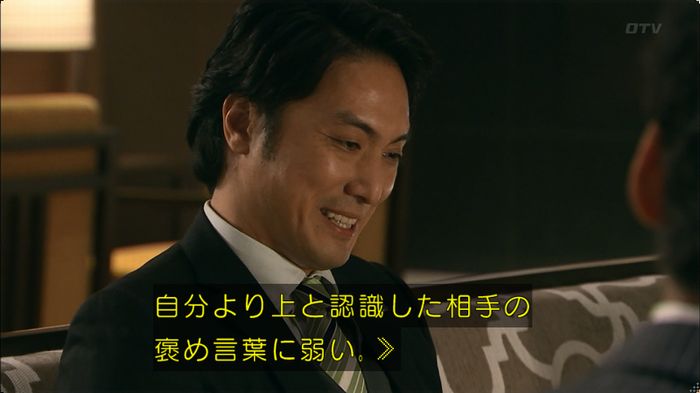 嘘の戦争 5話のキャプ88