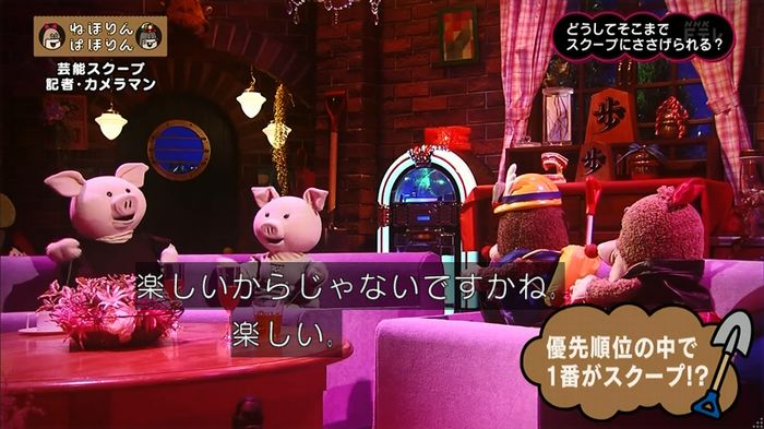 ねほりん 芸能スクープ回のキャプ374