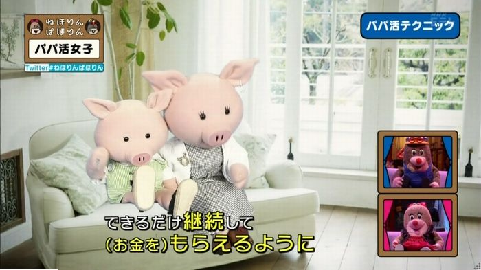 ねほりんぱほりんのキャプ171