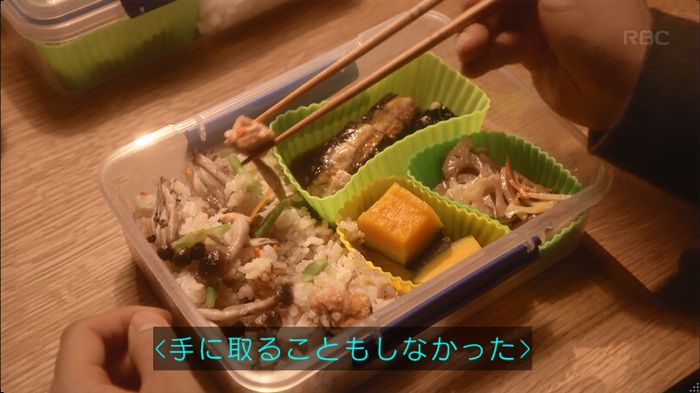 逃げ恥 8話のキャプ507