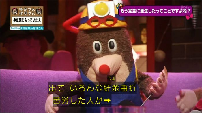 ねほりんぱほりんのキャプ427