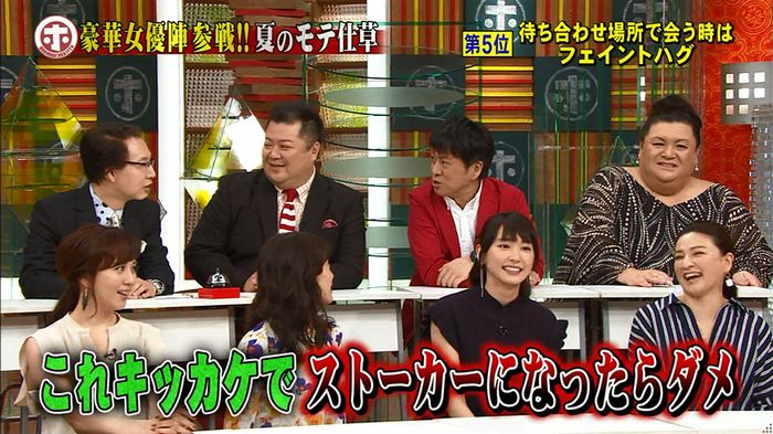 ホンマでっか モテテクガッキーのキャプ133