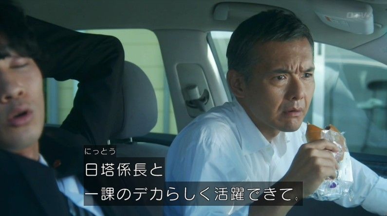 いきもの係 4話のキャプ19