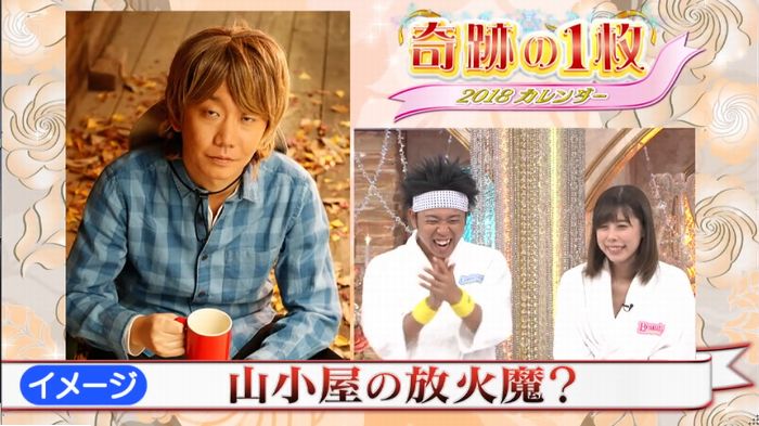 ロンハー奇跡の一枚のキャプ283