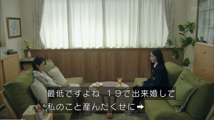 明日の約束のキャプ415