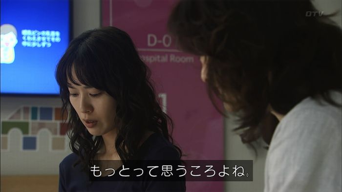 コードブルー 1話のキャプ213