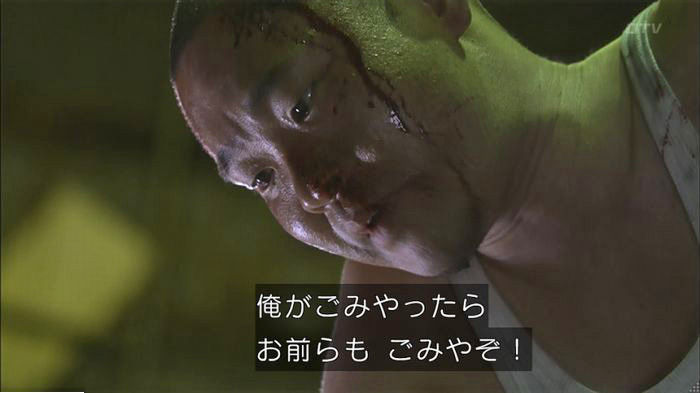 僕たちがやりましたのキャプ137