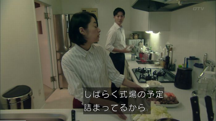 明日の約束のキャプ401