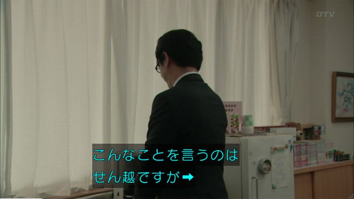 明日の約束のキャプ270