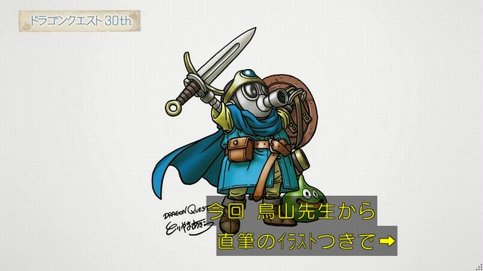 NHKドラクエSPのキャプ234