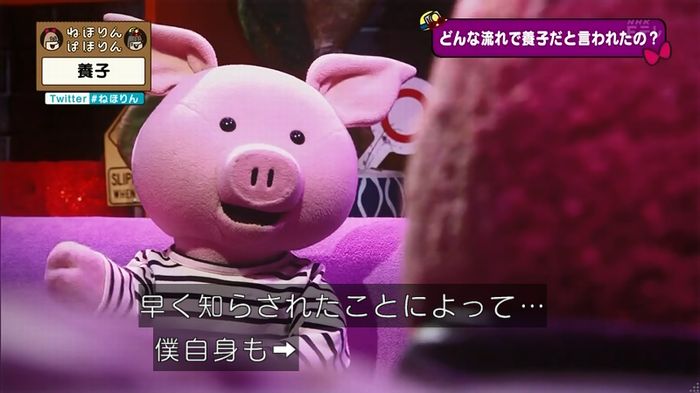 ねほりん 養子回のキャプ92