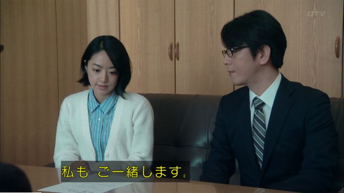 明日の約束のキャプ410