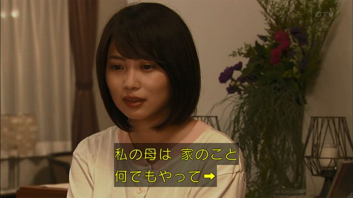 ウツボカズラの夢1話のキャプ527
