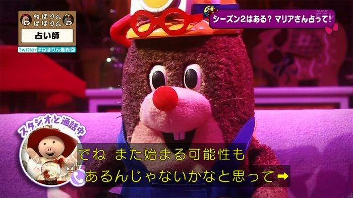 ねほりん 最終回のキャプ68