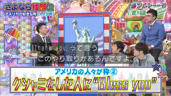 アメトーク さよなら綾部のキャプ52