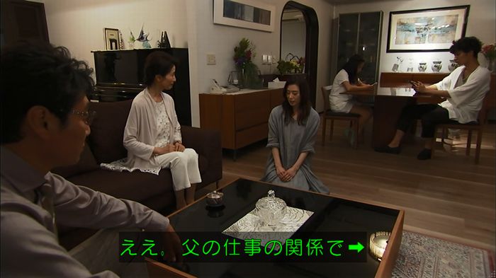 ウツボカズラの夢1話のキャプ574